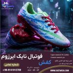 کفش فوتبال نایک ایرزوم سفید ابی