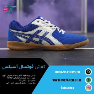 کفش فوتسال اسیکس