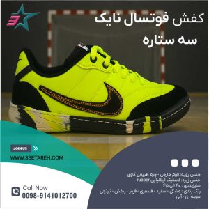 کفش سالنی نایک زیره لاستیک سه رنگ