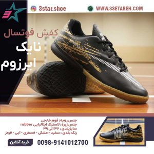 کفش سالنی نایک ایرزوم