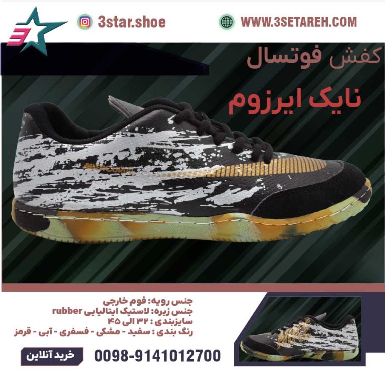 کفش سالنی نایک ایرزوم