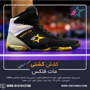 کتونی کشتی مات فیلیکس matfilix wrestling shoes