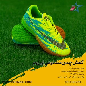 کفش چمن مصنوعی ایرزوم airzoom turf soccer shoes