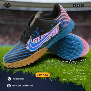 کفش چمن مصنوعی امباپه