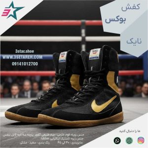 کفش بوکس نایک ساق بلند