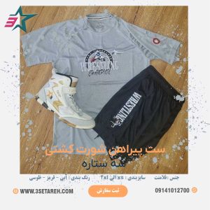 ست پیراهن شورت کشتی سه ستاره