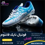 کفش فوتبال مردانه نایک فانتوم سفید ابی