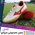 کفش چمن مصنوعی میزانو فورچونا سفید قرمز